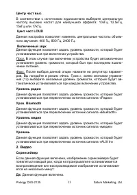 Страница 33
