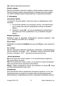 Страница 34