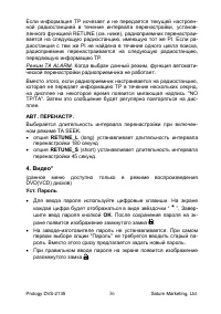 Страница 36