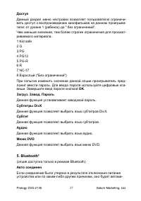 Страница 37