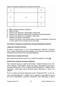 Страница 39