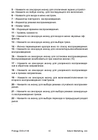 Страница 42