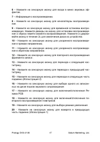 Страница 47