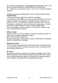 Страница 51