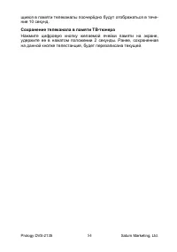 Страница 54