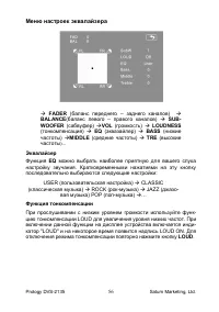Страница 56