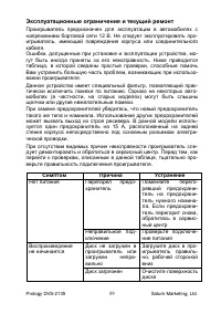 Страница 59