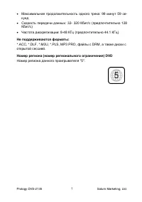Страница 7