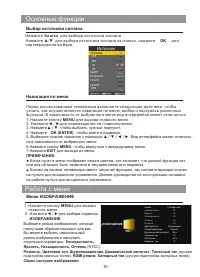 Страница 11