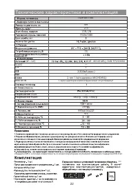 Страница 23