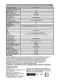 Страница 23