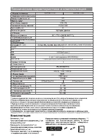 Страница 23