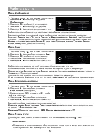 Страница 14