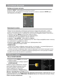 Страница 11