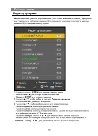 Страница 19