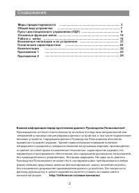 Страница 3