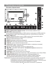 Страница 9
