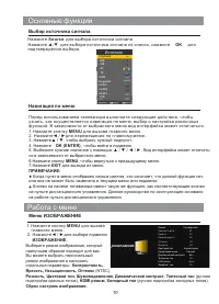 Страница 11
