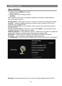 Страница 14