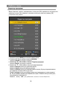 Страница 19