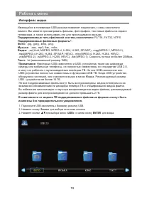 Страница 20