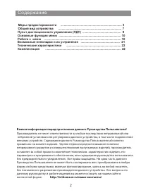 Страница 3