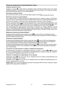 Страница 23