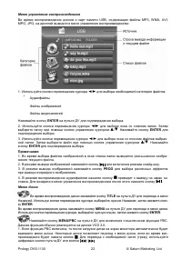 Страница 24