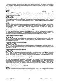 Страница 25