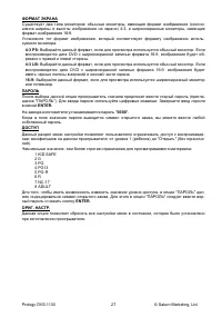 Страница 29