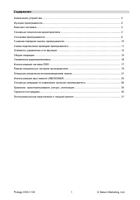 Страница 3