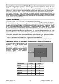 Страница 32