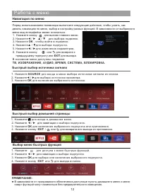 Страница 13