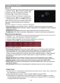Страница 16