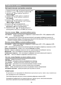Страница 17