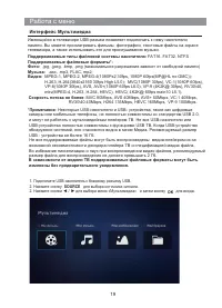 Страница 20