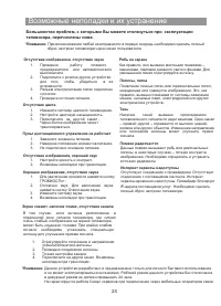 Страница 25