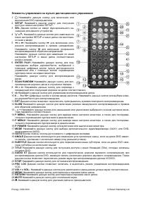 Страница 9