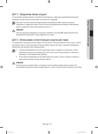 Страница 21