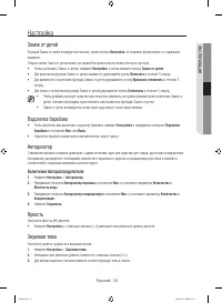Страница 33