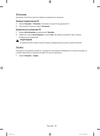 Страница 36