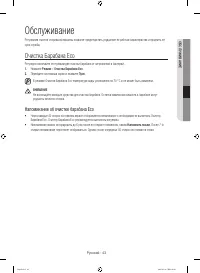 Страница 43