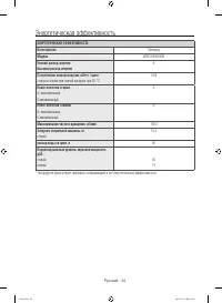 Страница 54