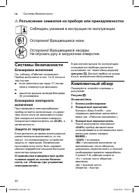 Страница 20