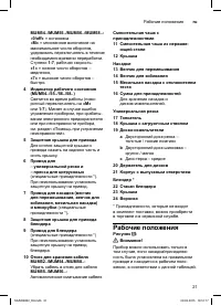 Страница 21