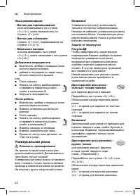 Страница 24
