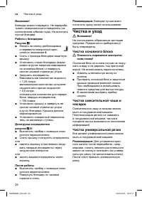 Страница 26