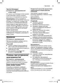Страница 27