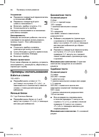 Страница 28