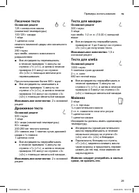 Страница 29